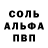 Метадон кристалл Alexias B.