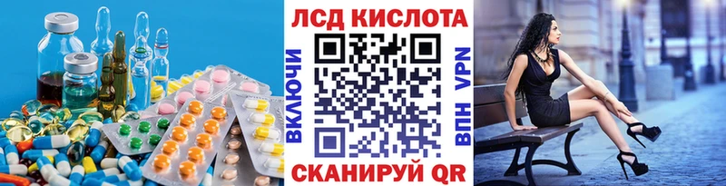 ЛСД экстази кислота  Воскресенск 