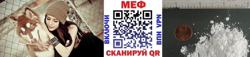 МЕФ mephedrone  Воскресенск 