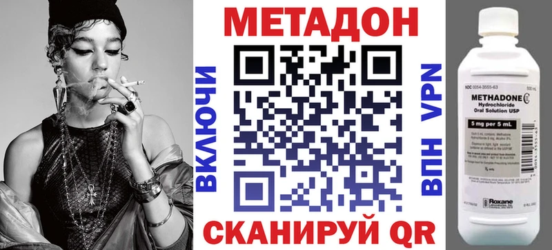 что такое   Воскресенск  Метадон кристалл 